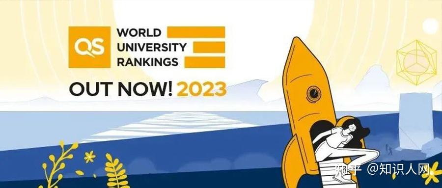 最新｜2023年QS世界大学排名前100榜单