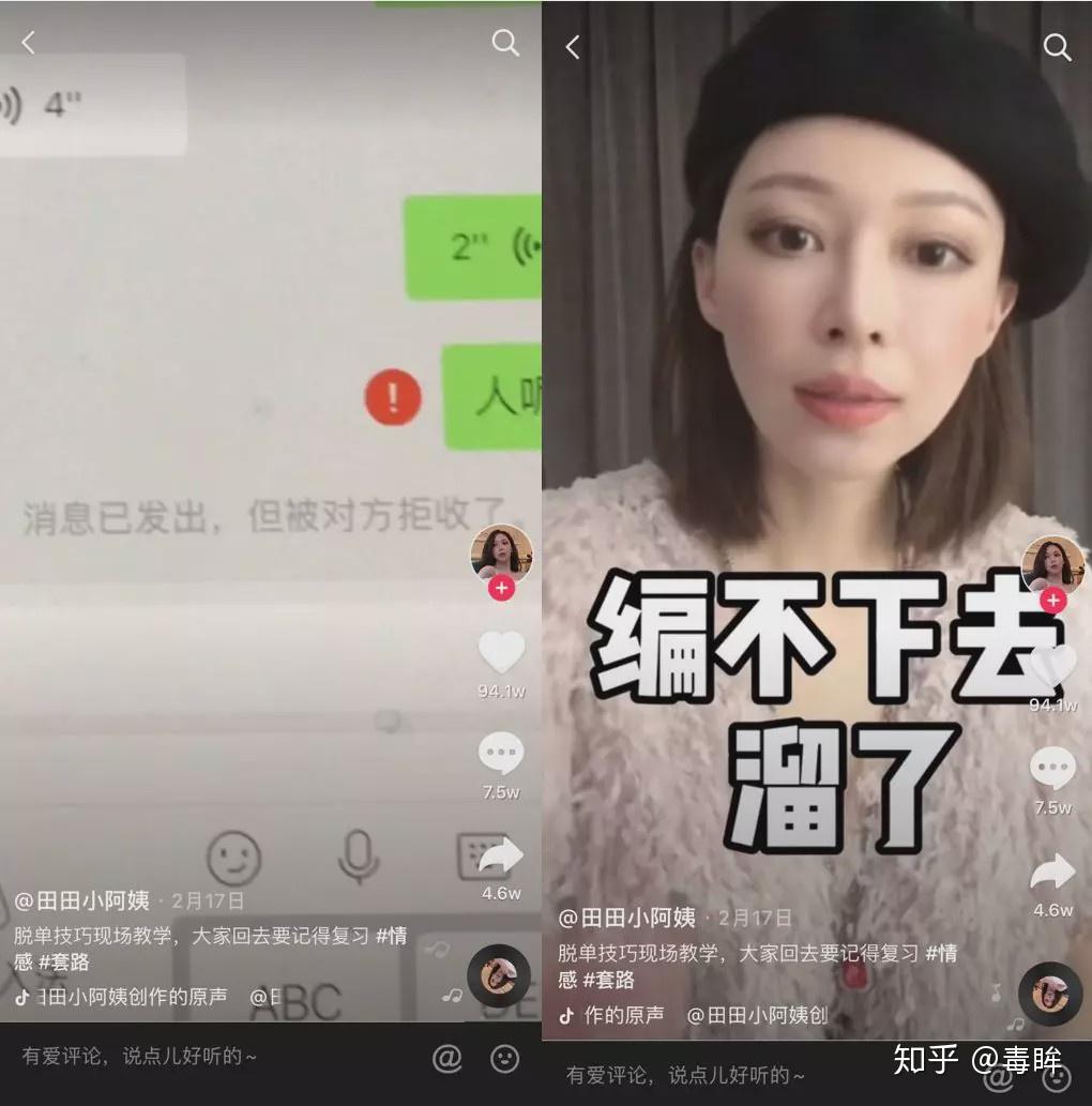 抖音戀愛教學時尚愛情指南還是變相pua