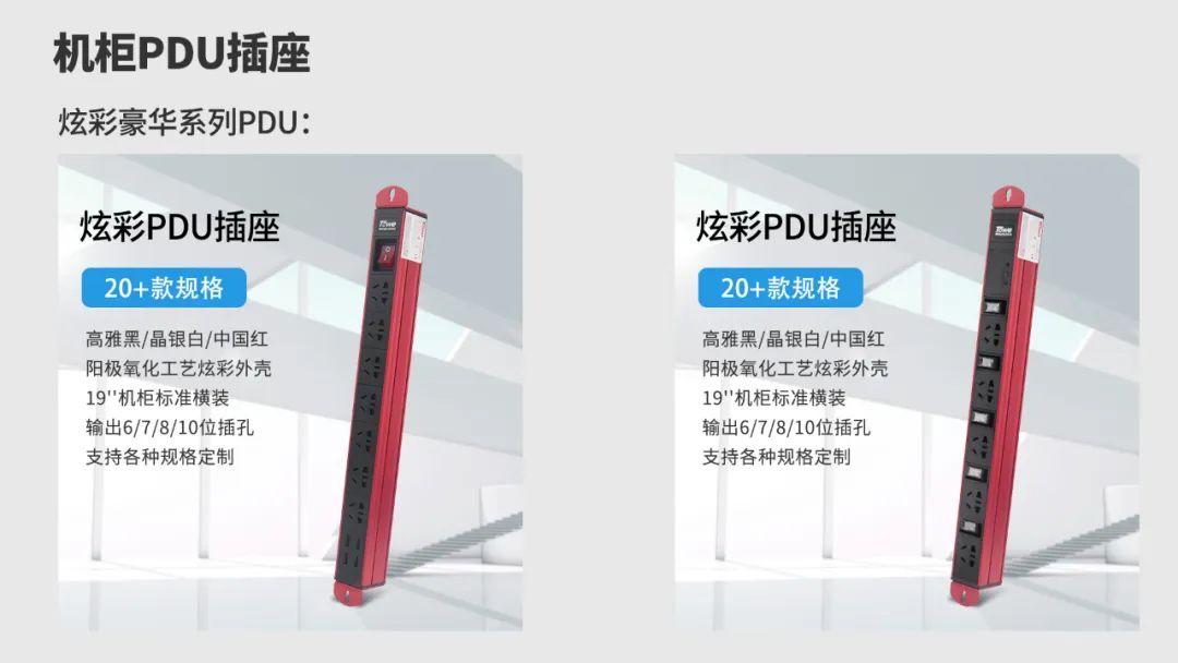 这才是机房、数据中心IDC真正需要的机柜PDU！ - 知乎