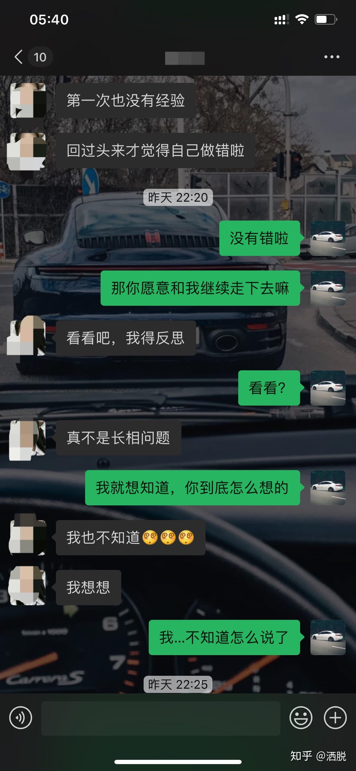 第一次约会女生说想想