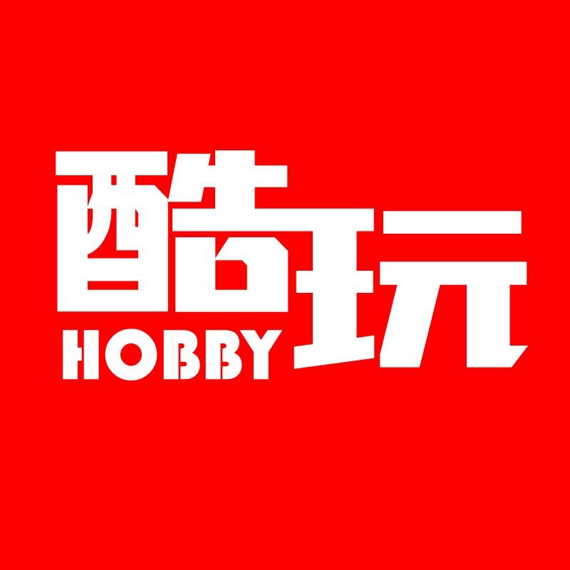 酷玩HOBBY