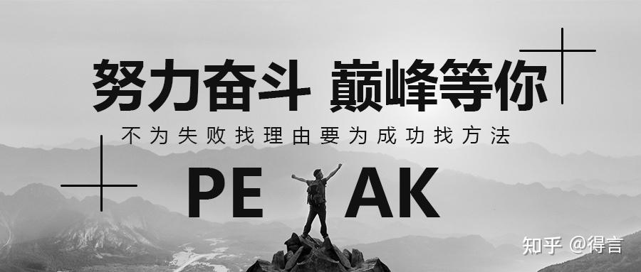 100句人生励志语录句子文案 - 知乎
