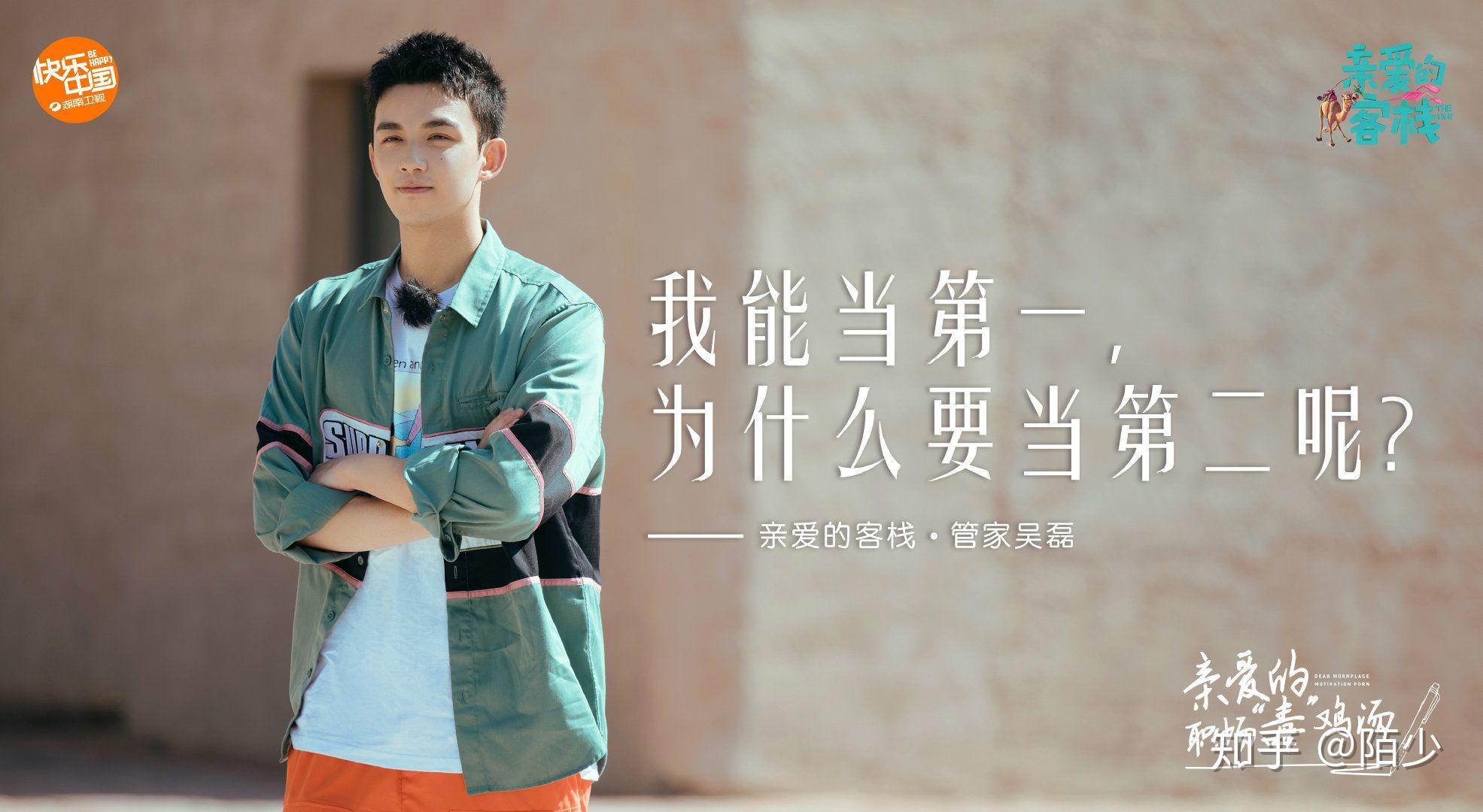 如何评价综艺亲爱的客栈第三季第一期