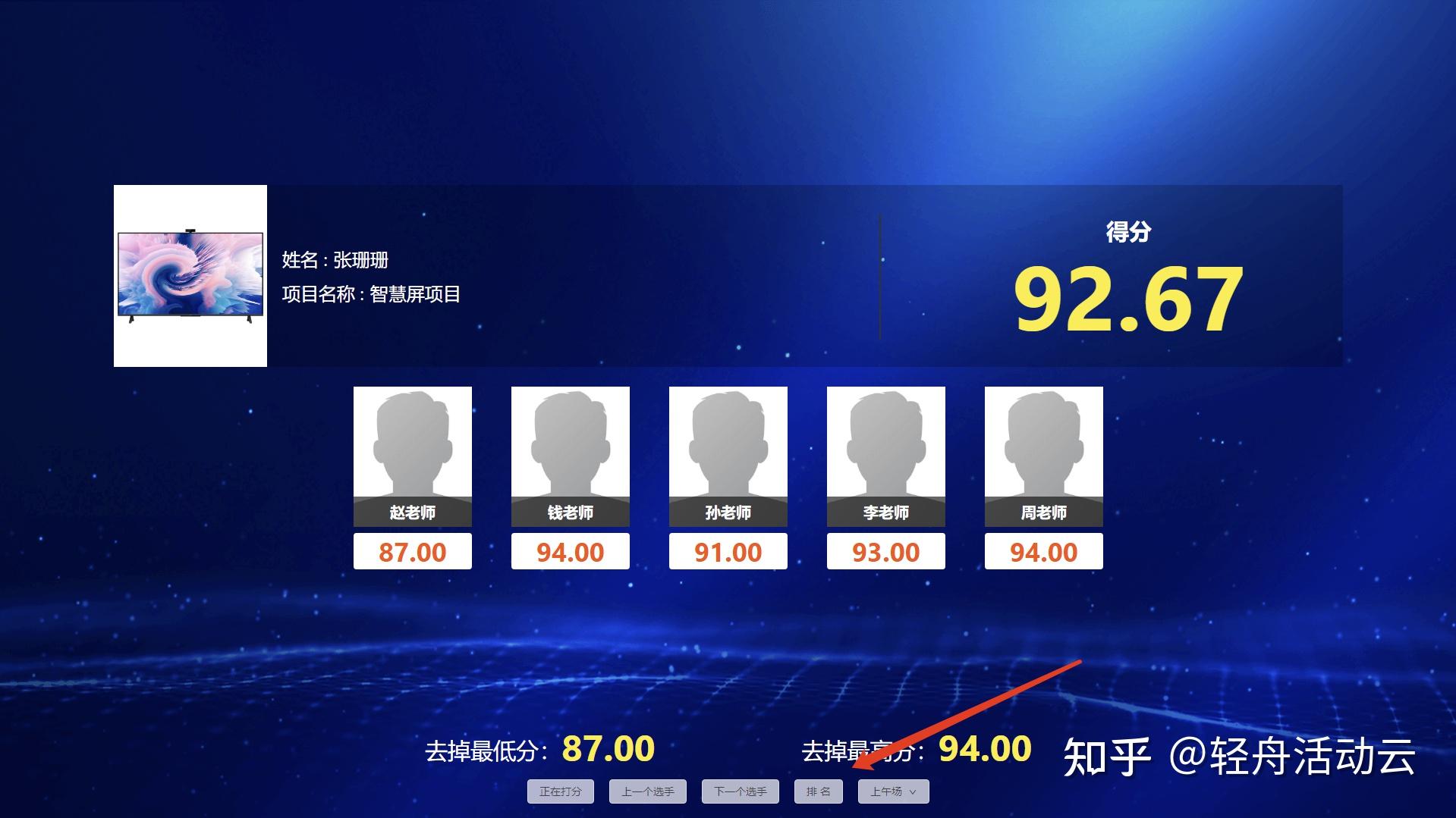 评委打分软件系统，超详细使用图解教程；适用于各类比赛、大赛。（超级完整实用，建议收藏） - 知乎