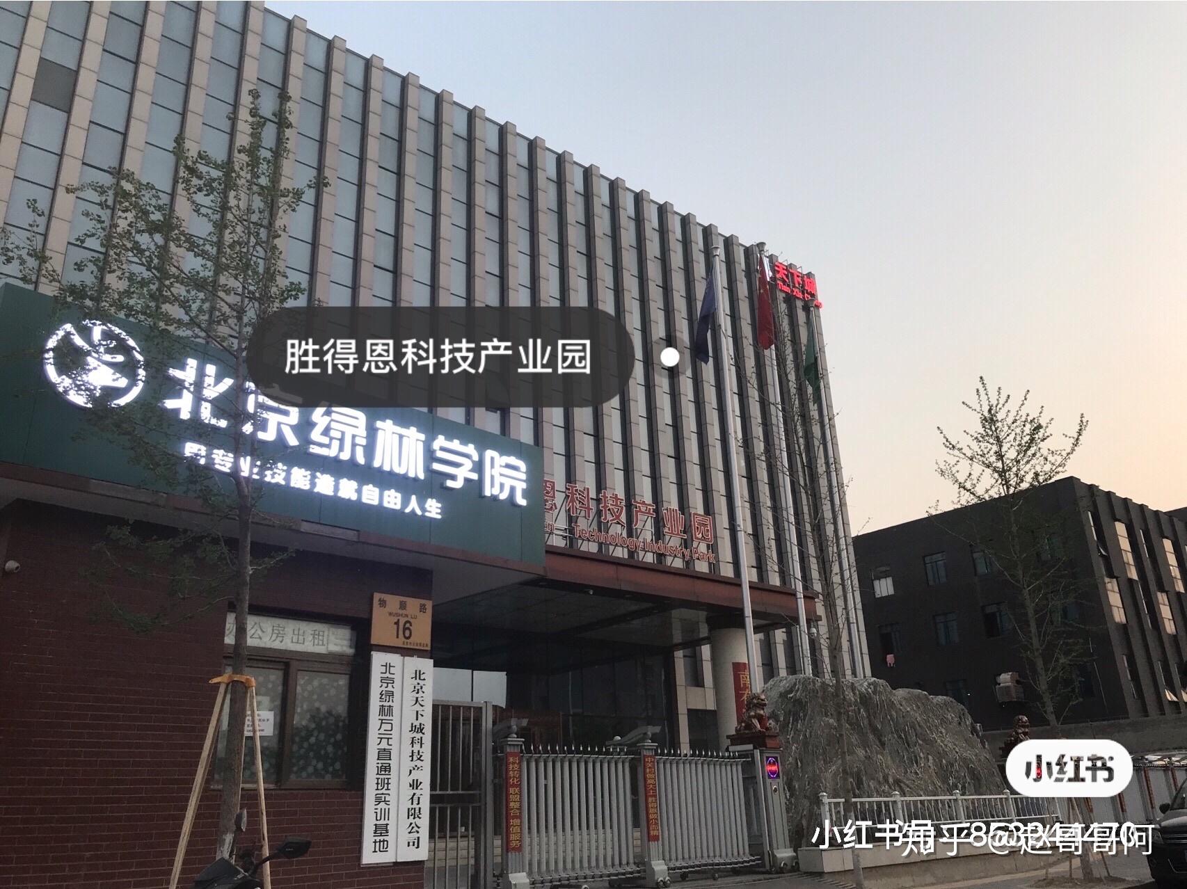 绿林学院图片