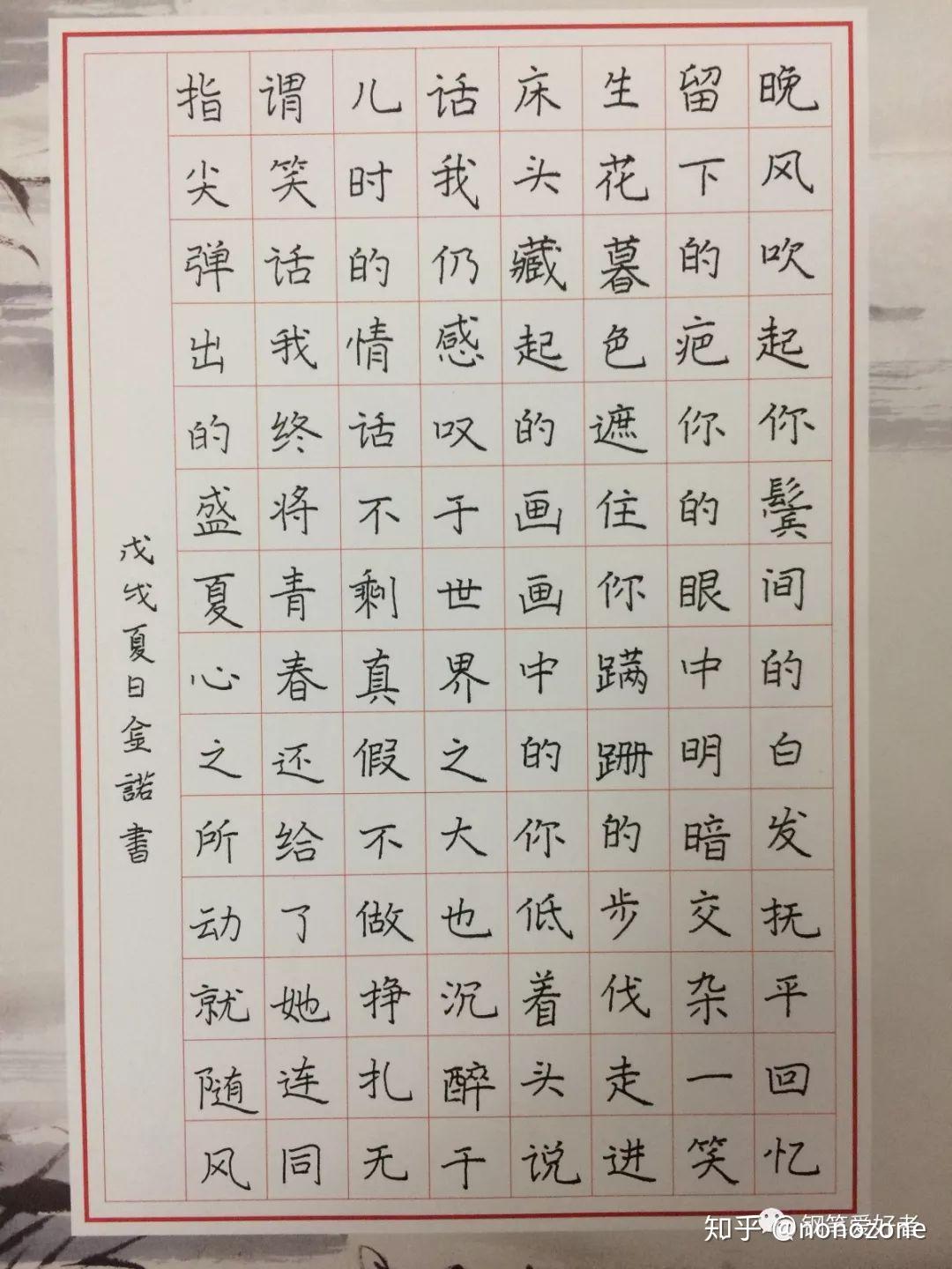 我爱抄歌词《起风了》手写钢笔字笔友钢笔书法习作欣赏 - 知乎