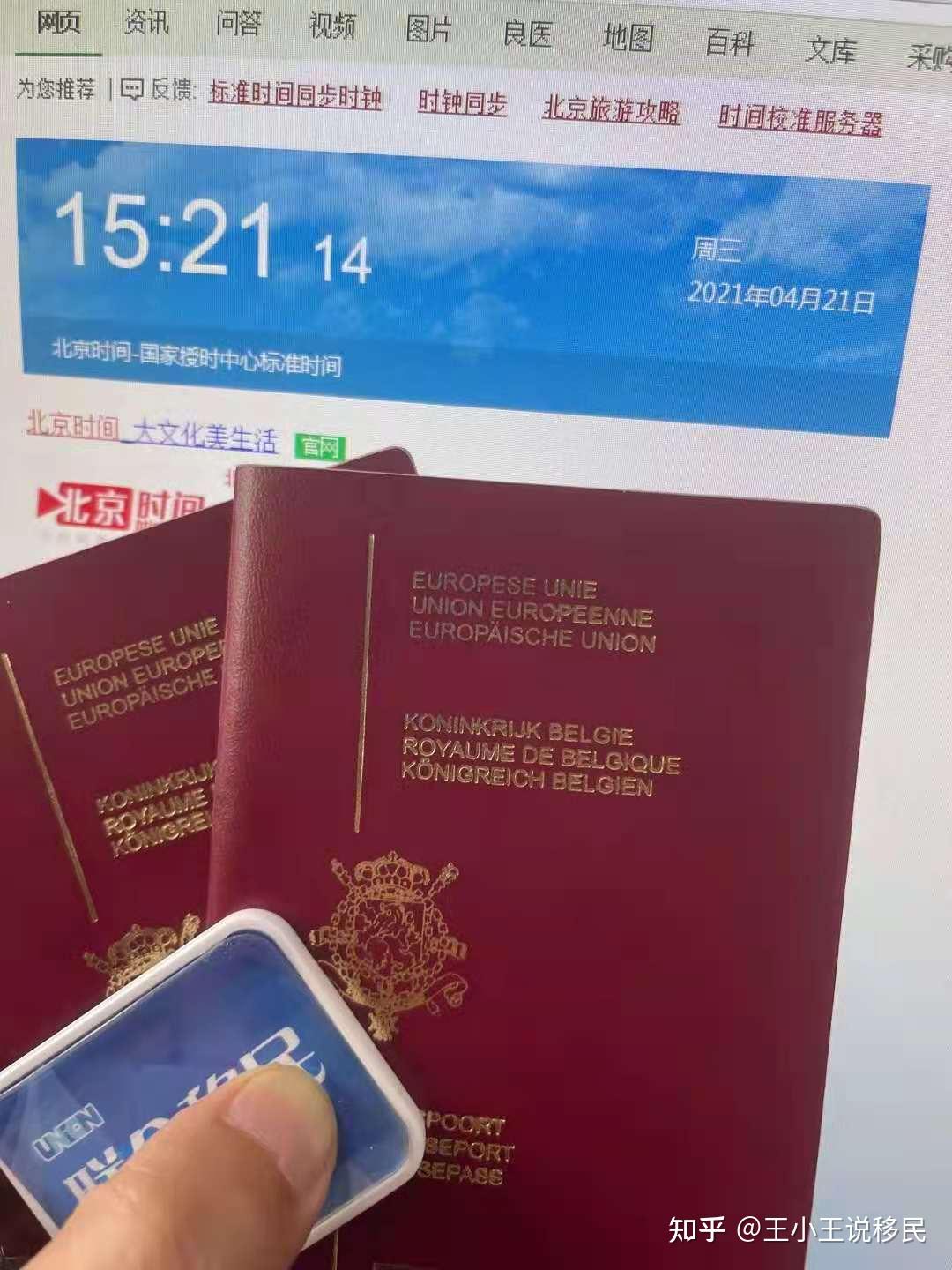 比利时护照项目，免签172国，可自由定居欧盟31国！ - 知乎