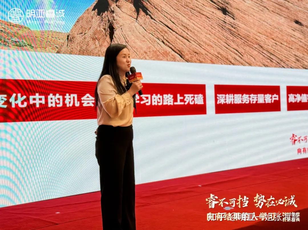 睿不可挡势在必诚明亚第一团队睿诚2023年度总结及表彰圆满举办