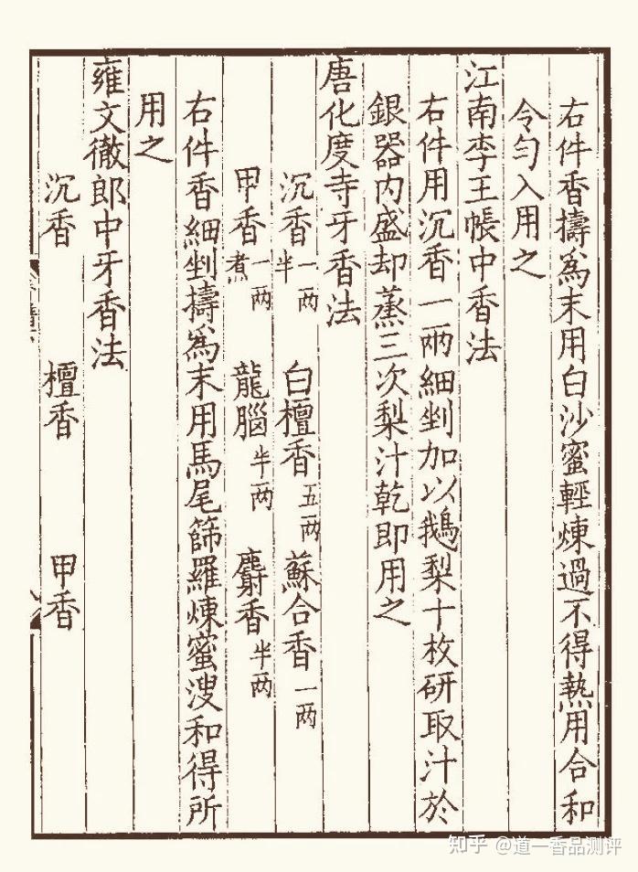 鹅梨帐中香中的鹅梨是什么不是榅桲可能是鸭梨