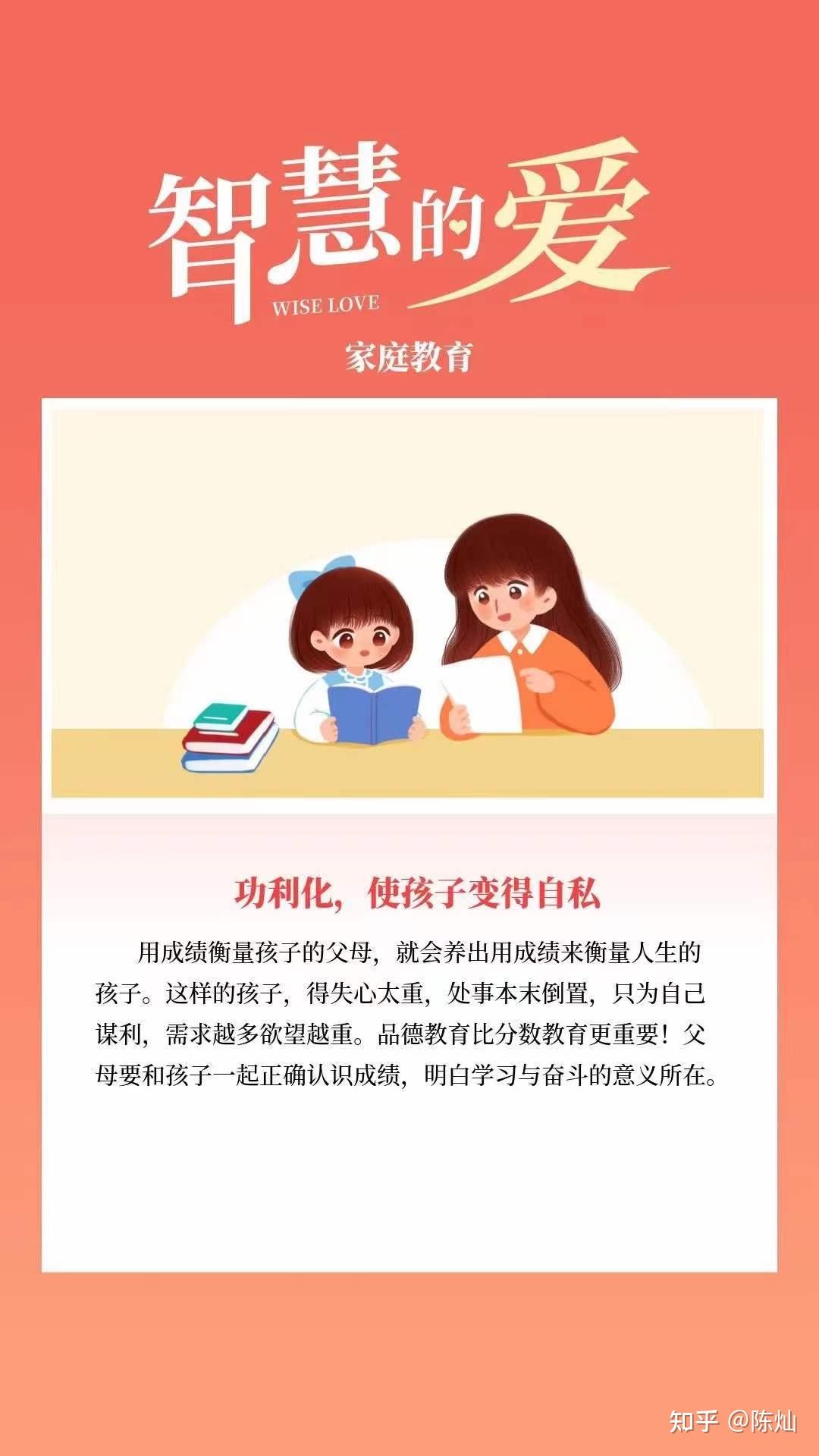 精选家庭教育朋友圈文案快收藏备用七