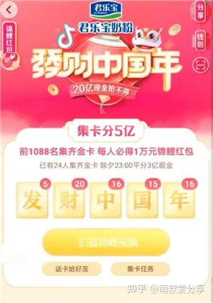 抖音成2021年春晚紅包獨家合作平臺,狂撒12億