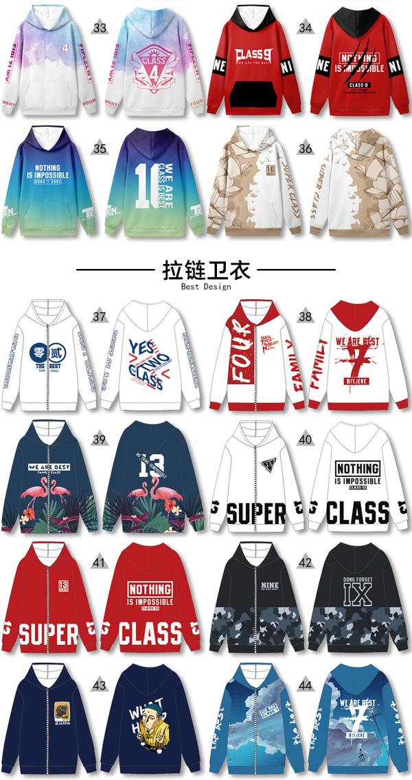 班服图案设计albumten2019秋冬运动会卫衣