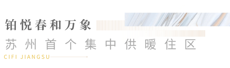 极致均衡!苏州铂悦春和万象 (春和万象雅苑)值得买就买? - 知乎