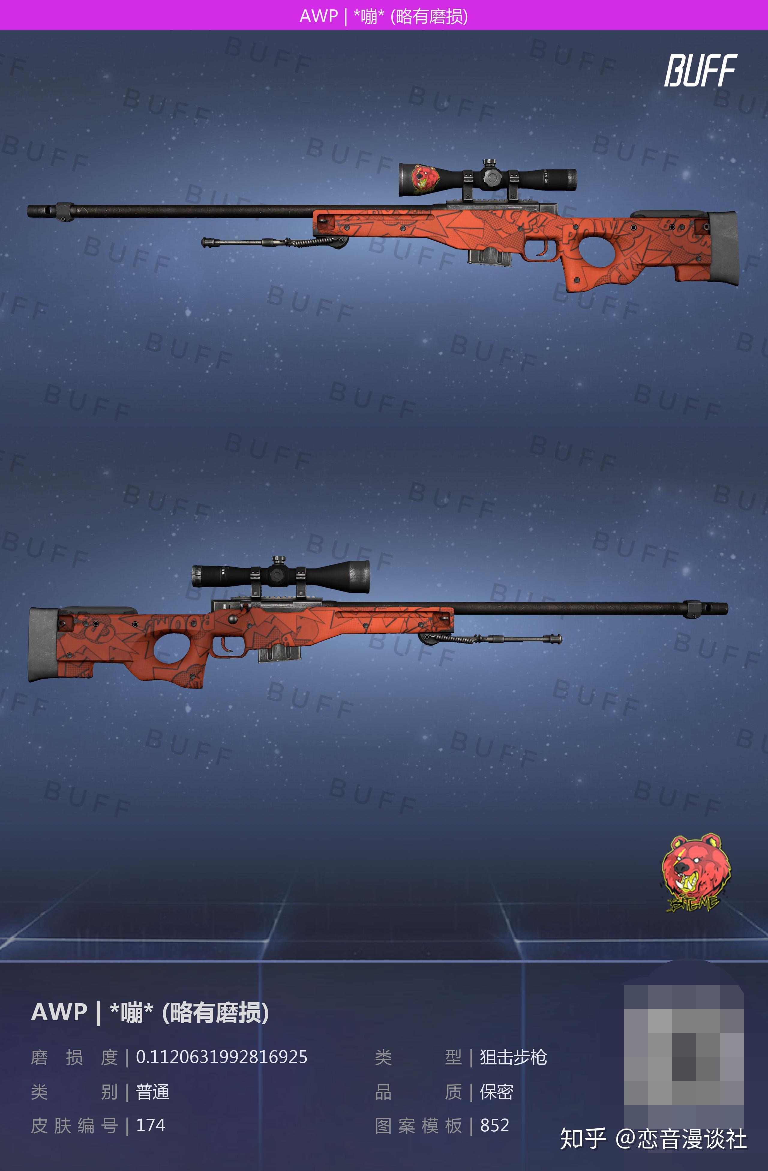 csgo皮肤进阶版皮肤推荐