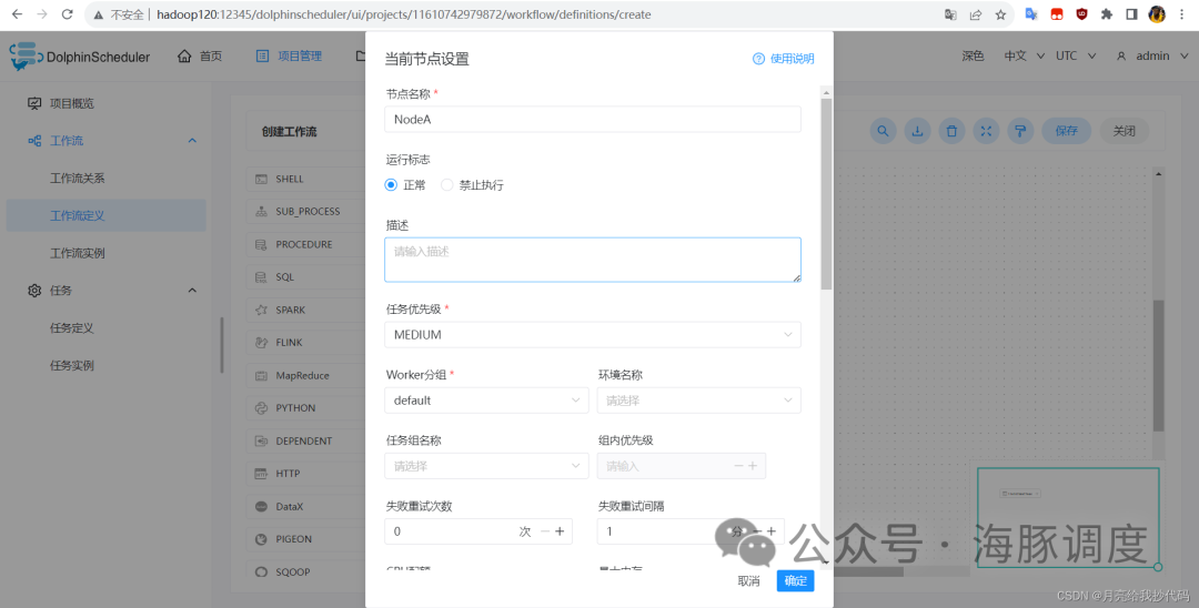 Apache DolphinScheduler 3.1.8 保姆级教程【安装、介绍、项目运用、邮箱预警设置】轻松拿捏！ - 知乎