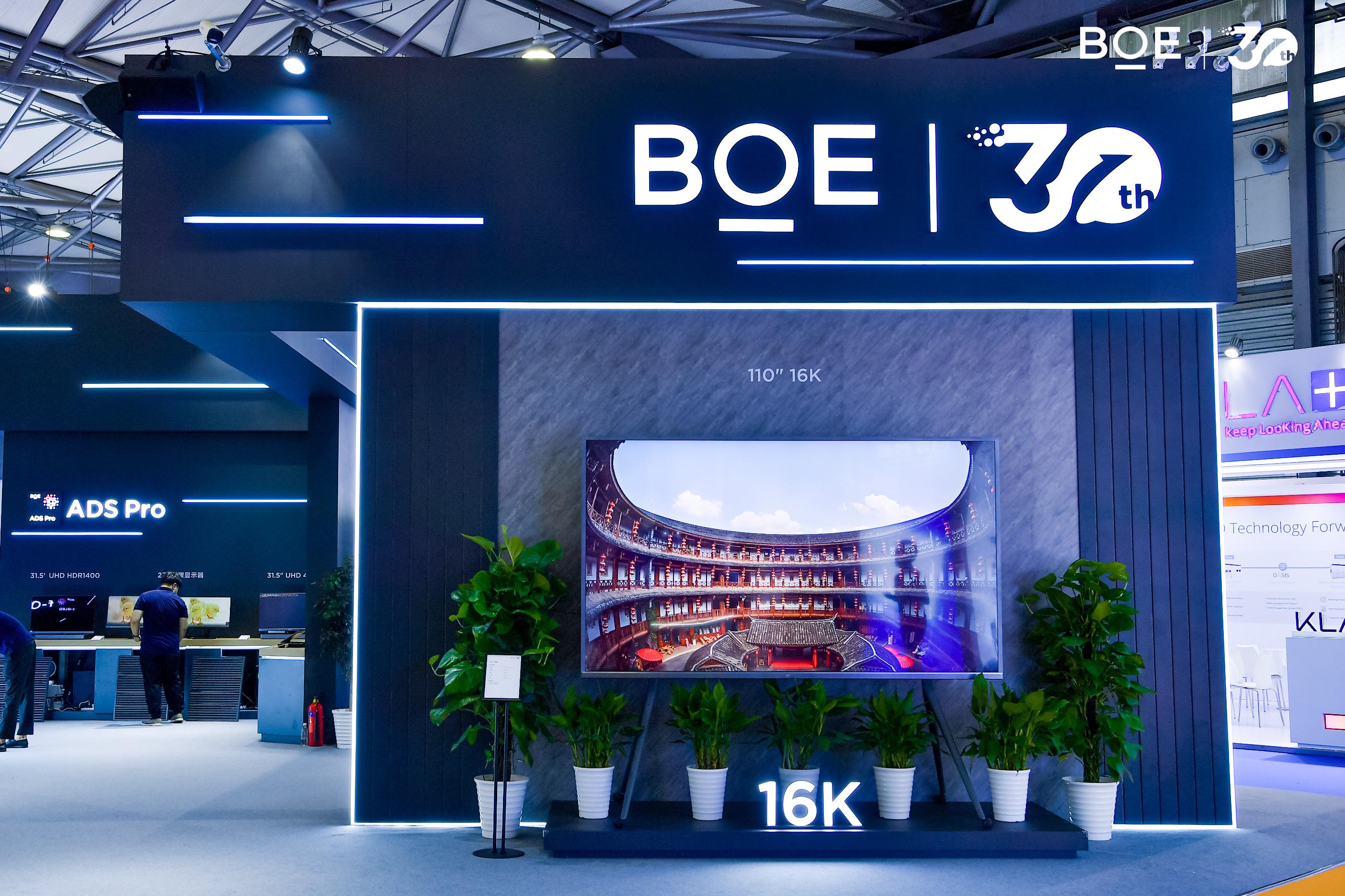 boe(京东方)闪耀 dic 2023 "屏之物联"引领显示新风向