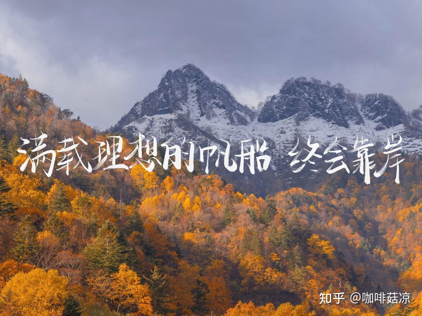 这30句励志名言，是你2023年的加油站！ - 知乎