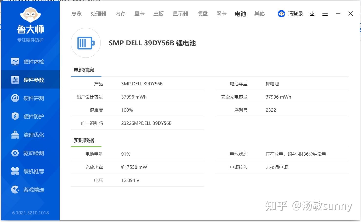 电池鼓包小白如何更换dell灵越5370的电池