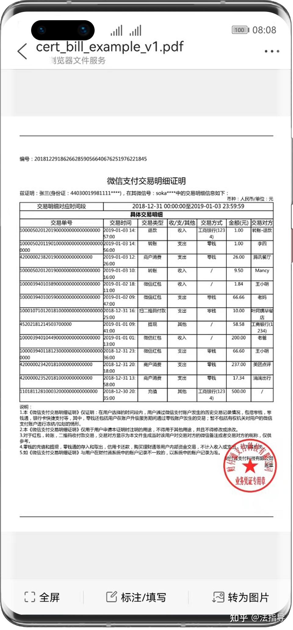 支付宝消费:支付宝>我的>账单>右上角三个点>开具交易流水证明>用于
