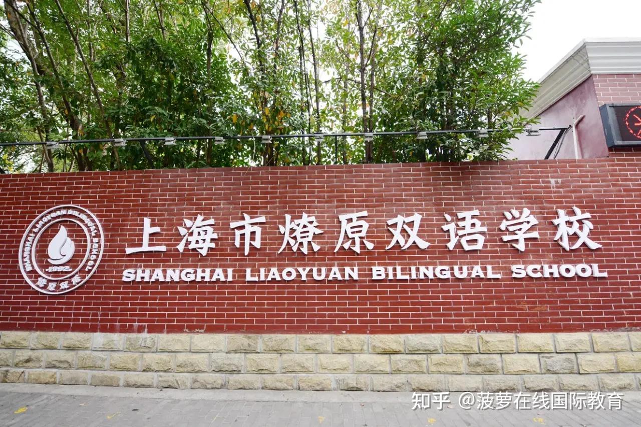 领科教育上海校区