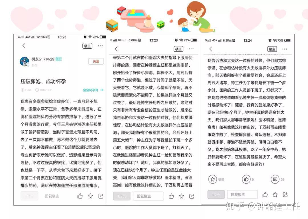 17 人赞同了该文章输卵管碘油造影专家钟湘莲主任