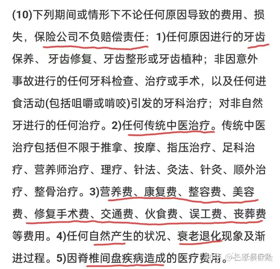 老人家意外險怎麼買推薦一款性價比很高的意外險只需