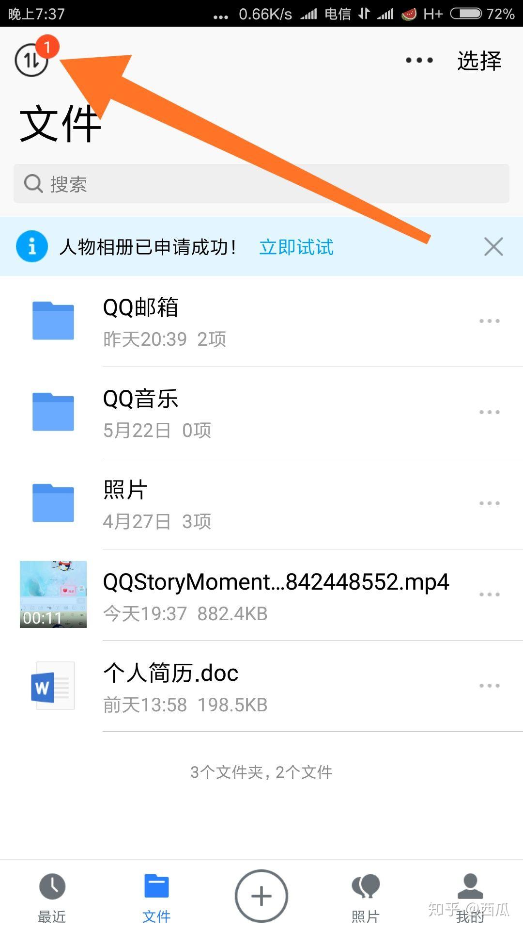 如何简单上传壁纸 v2-e1280950fbed4e382dcf9cef9cff42fb_r.jpg