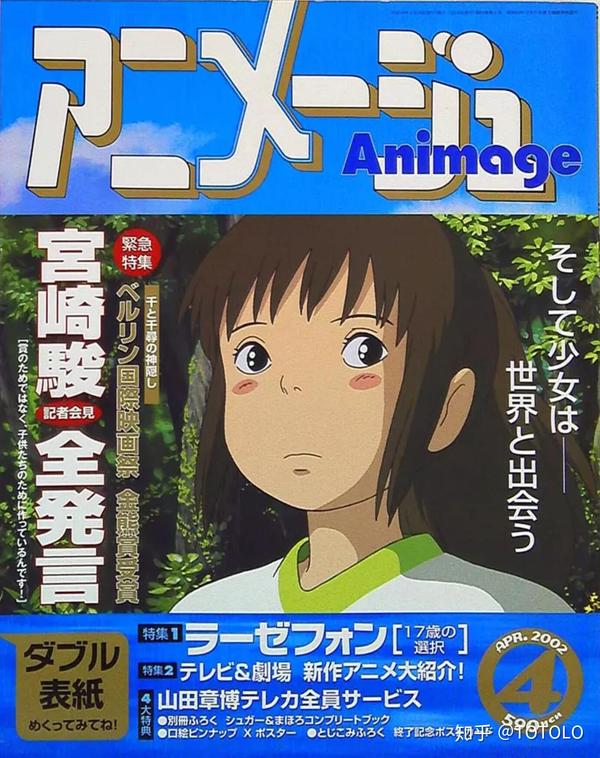 宫崎骏出圈史与 鬼灭之刃 的新纪录 知乎