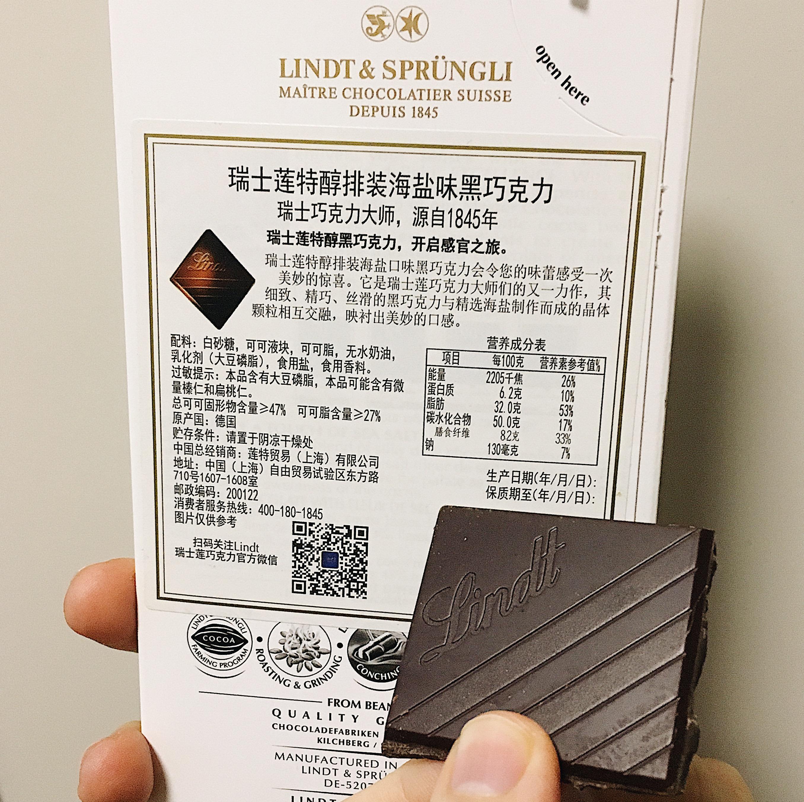 德国lindt瑞士莲特醇海盐味黑巧克力