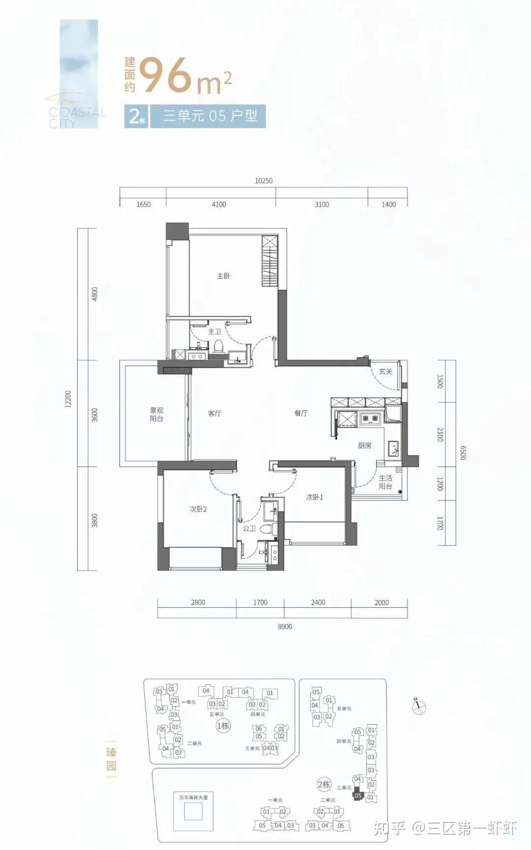 万丰海岸城户型图片