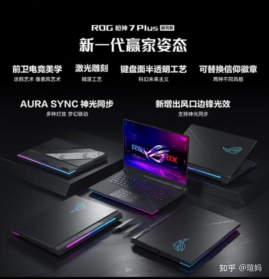 ROG枪神7:游戏本之王还是过时产品? - 知乎