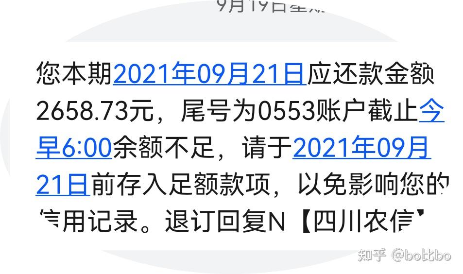 银行流水月底余额截止时间 zhuanlan.zhihu.com