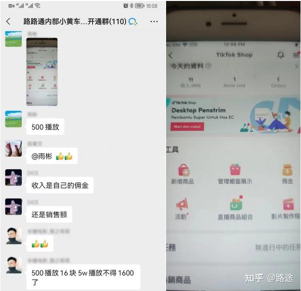 Tiktok带货真的能月入十万？怎么开通带货权限 - 知乎