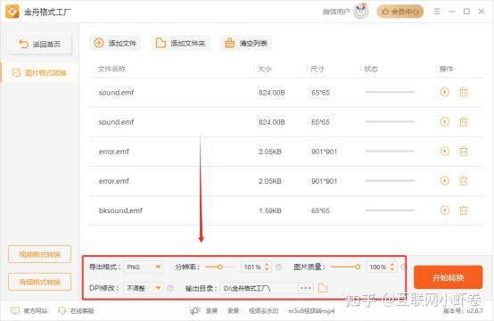 emf格式怎么打开？矢量图形转换就看这！ - 知乎