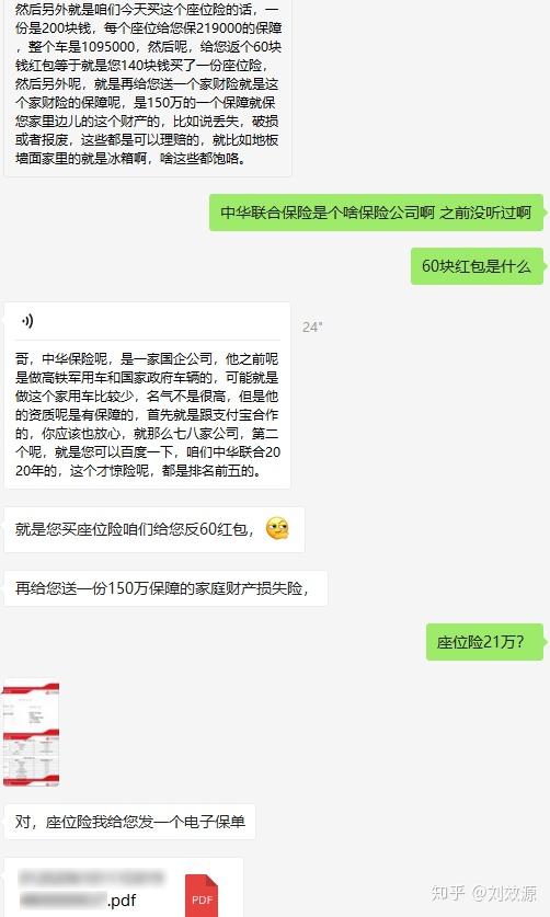 大家觉得中华联合车险怎么样?