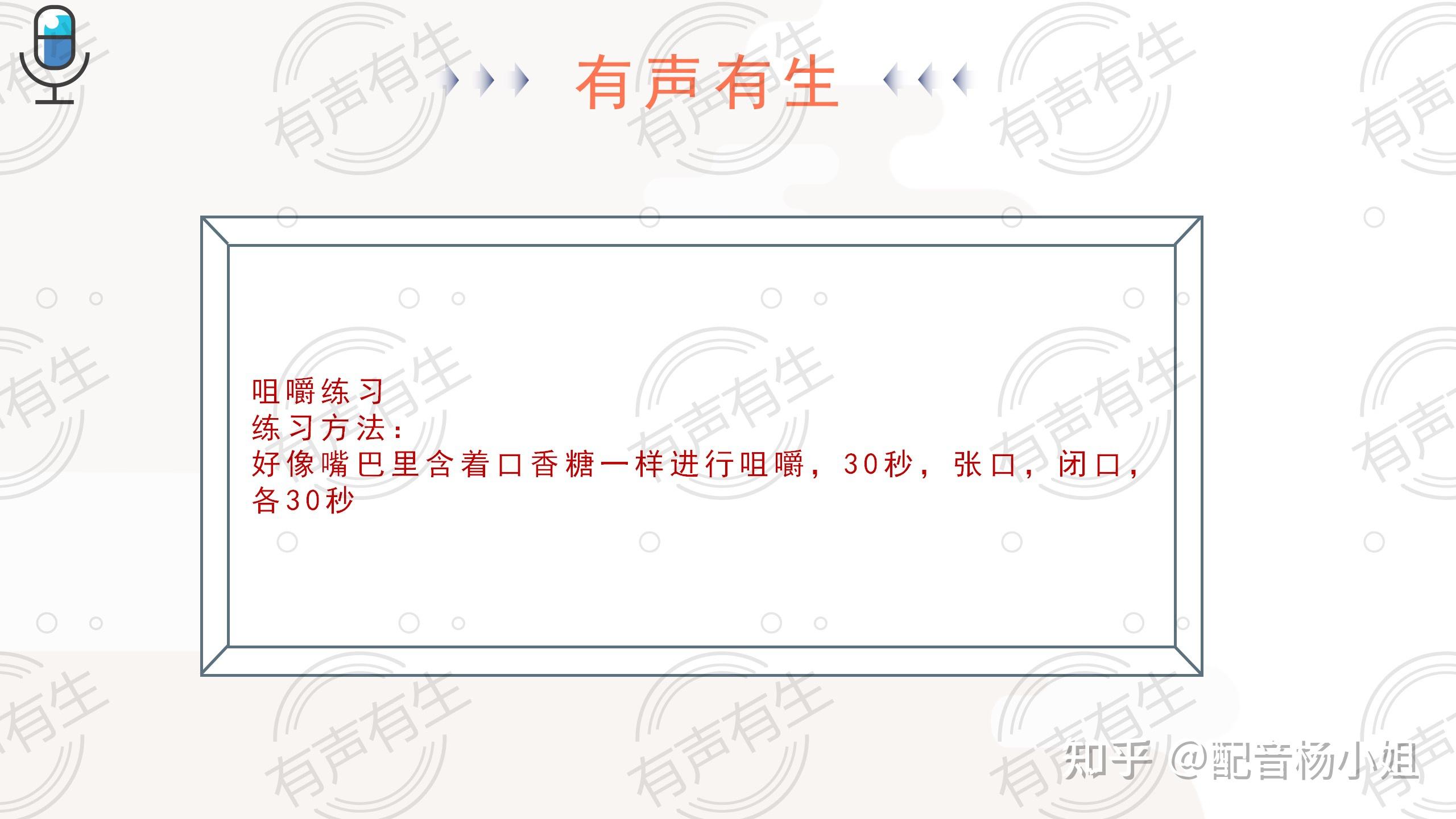 配音播音基本功——如何训练唇舌的力度,让口齿舌更加灵活呢? - 知乎