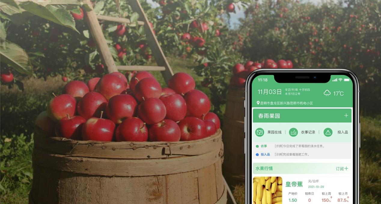 云果技术论坛 | "云上果园"数字化种植管理系统 - 知乎