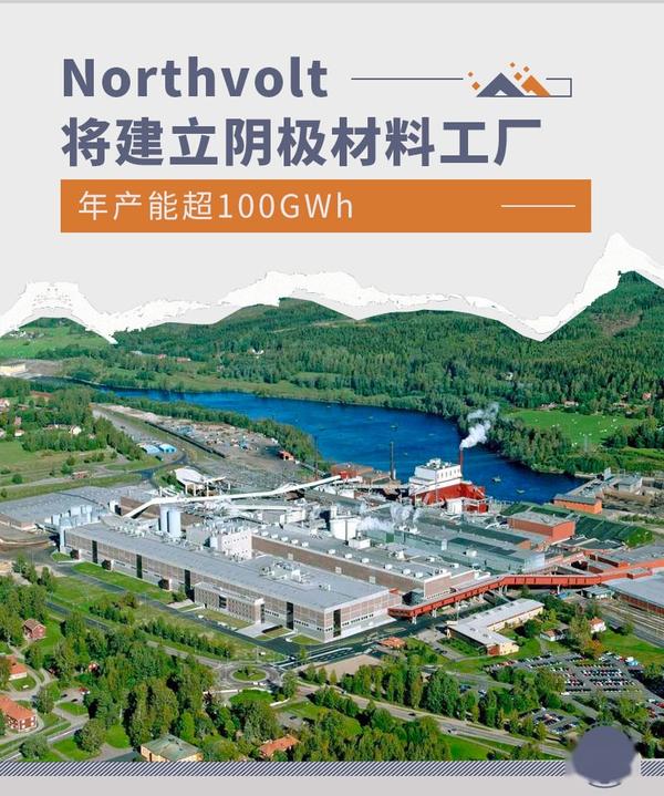 年产能超100GWh Northvolt将建立阴极材料工厂 - 知乎