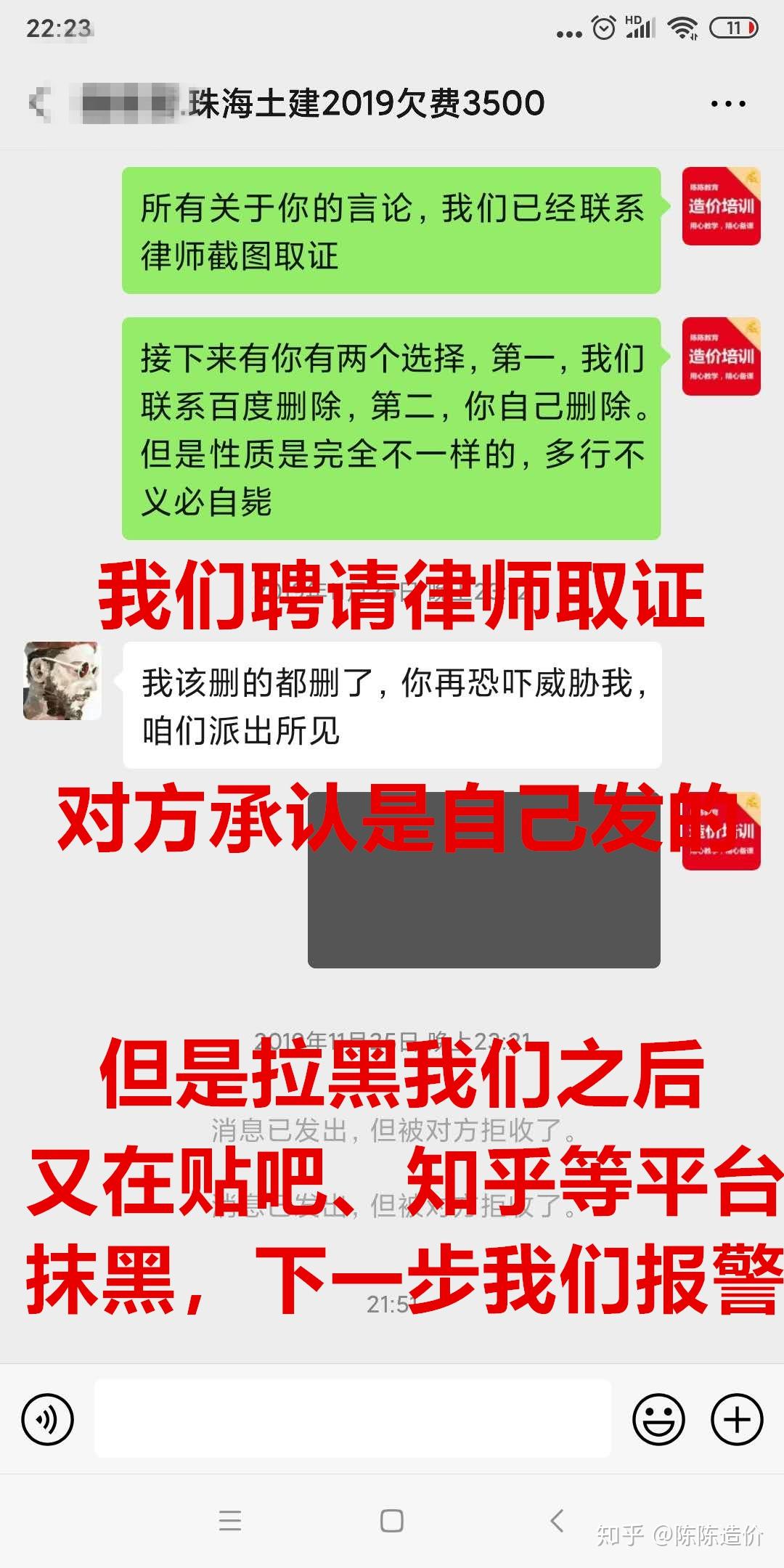 为什么有人专门黑陈陈造价