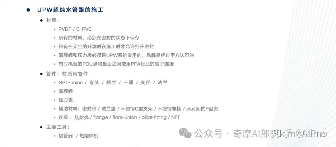 电子半导体 - 二次配双回路系统(PCW / UPW) - 知乎