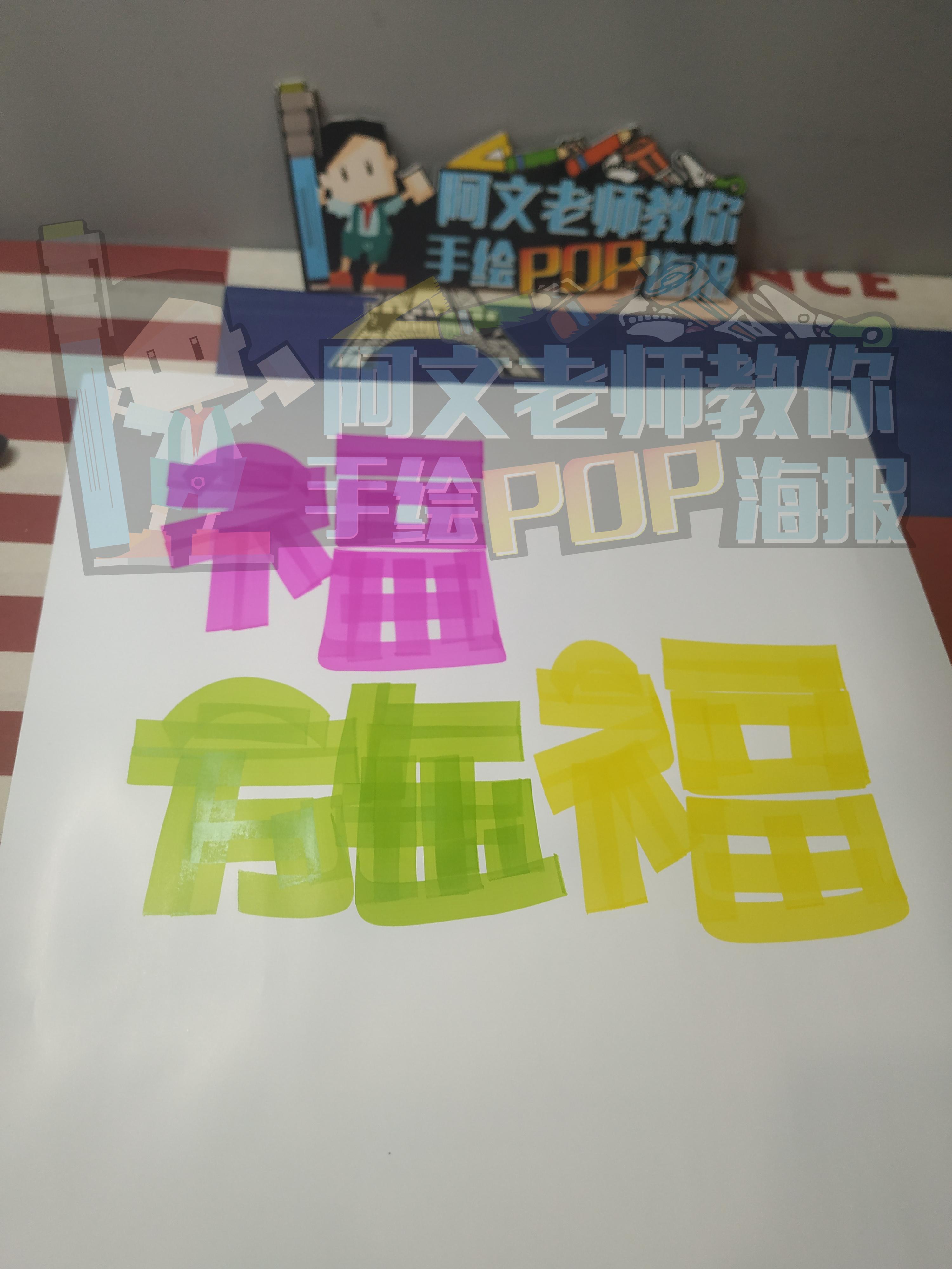 福施福营养素补充剂手绘pop海报