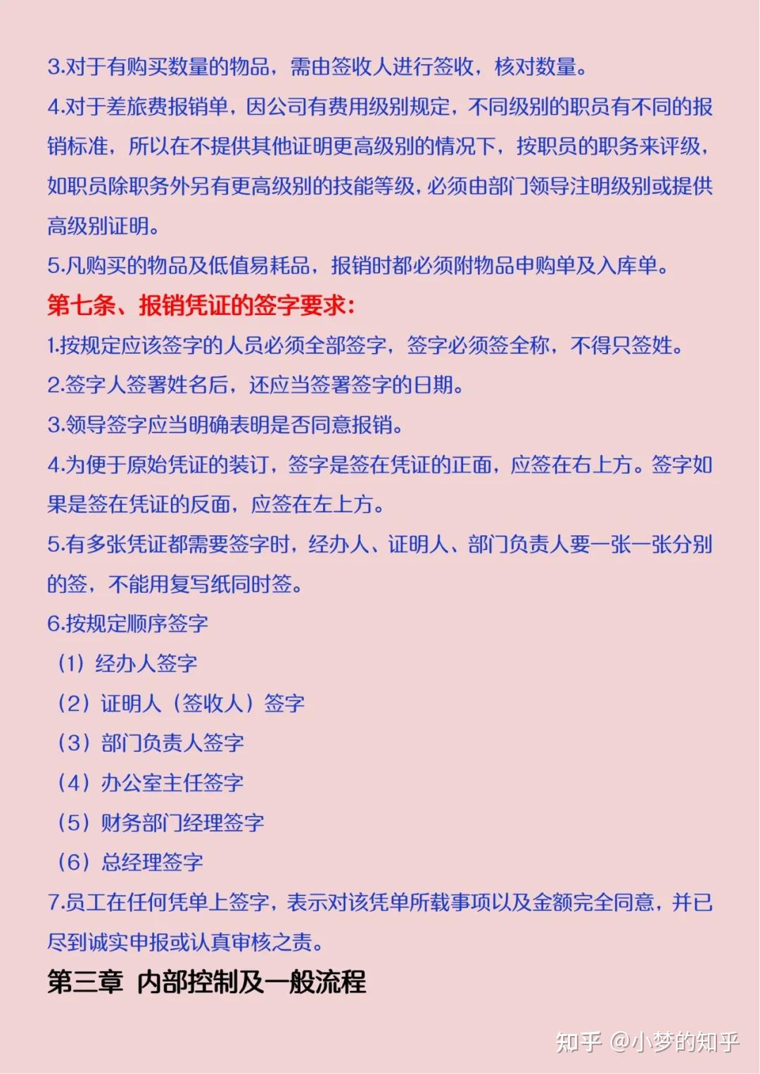 财经制度报销（关于财务报销制度范文） 财经制度报销（关于财务

报销制度范文）《财务报销制度总则》 财经新闻