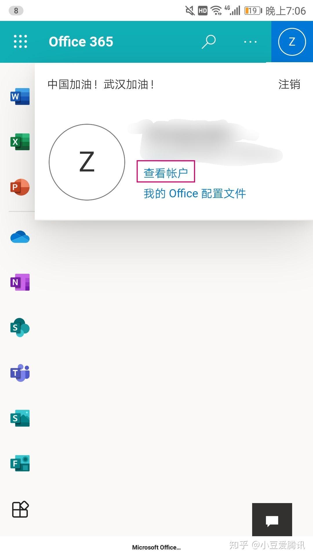 亲测有效不用任何工具白嫖microsoft3655tbonedrive空间
