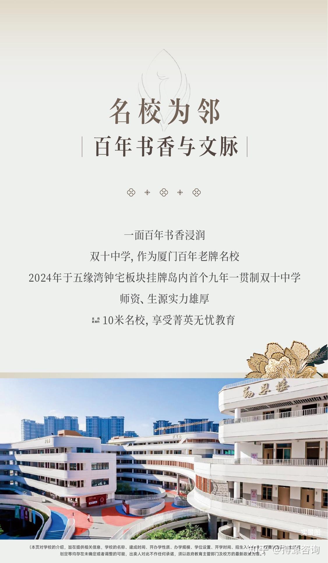 厦门五缘湾建发·书香五缘项目 - 知乎