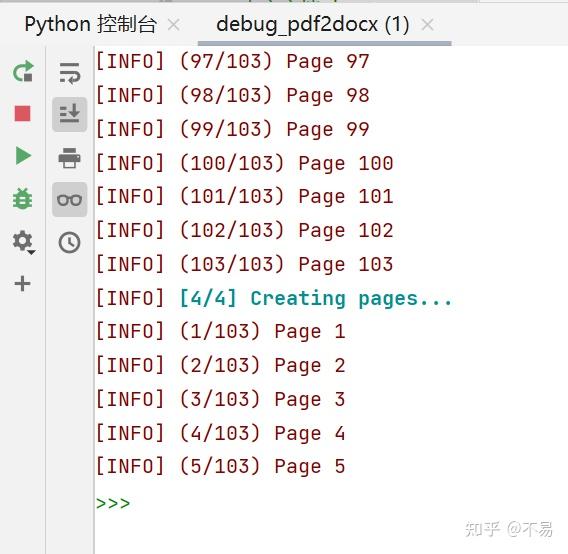 Python - pdf2docx PDF转Word文档 - 知乎