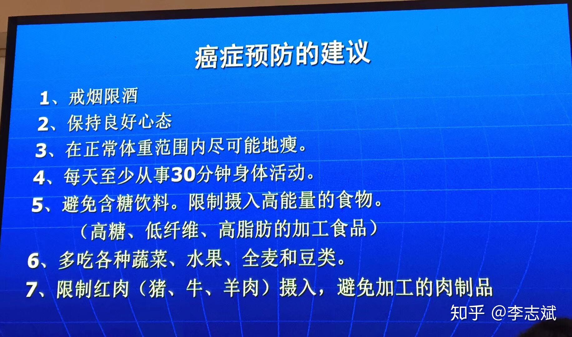 科学院肿瘤医院原防癌科主任,肿瘤预防科普教育专家袁凤兰教授的讲座4