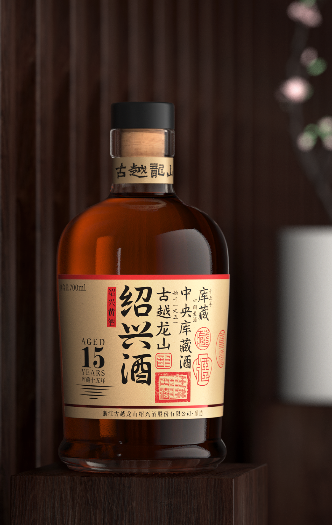 古越龙山中央库藏系列全新亮相