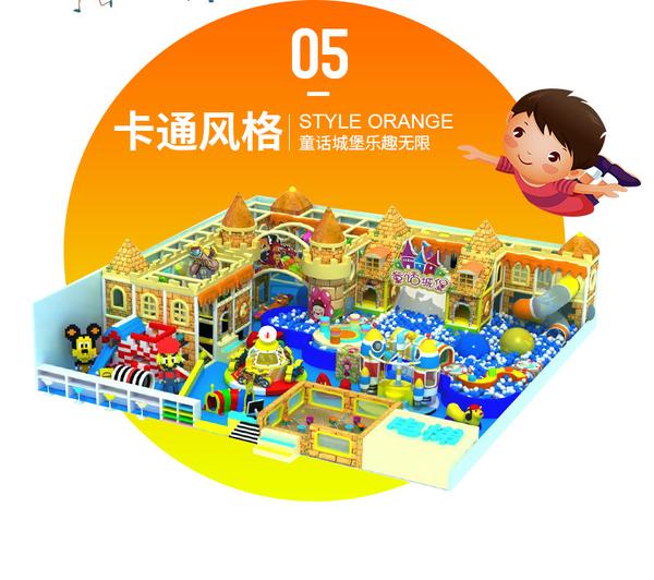  忻州儿童乐园加盟什么品牌好 加盟资讯 游乐设备第1张