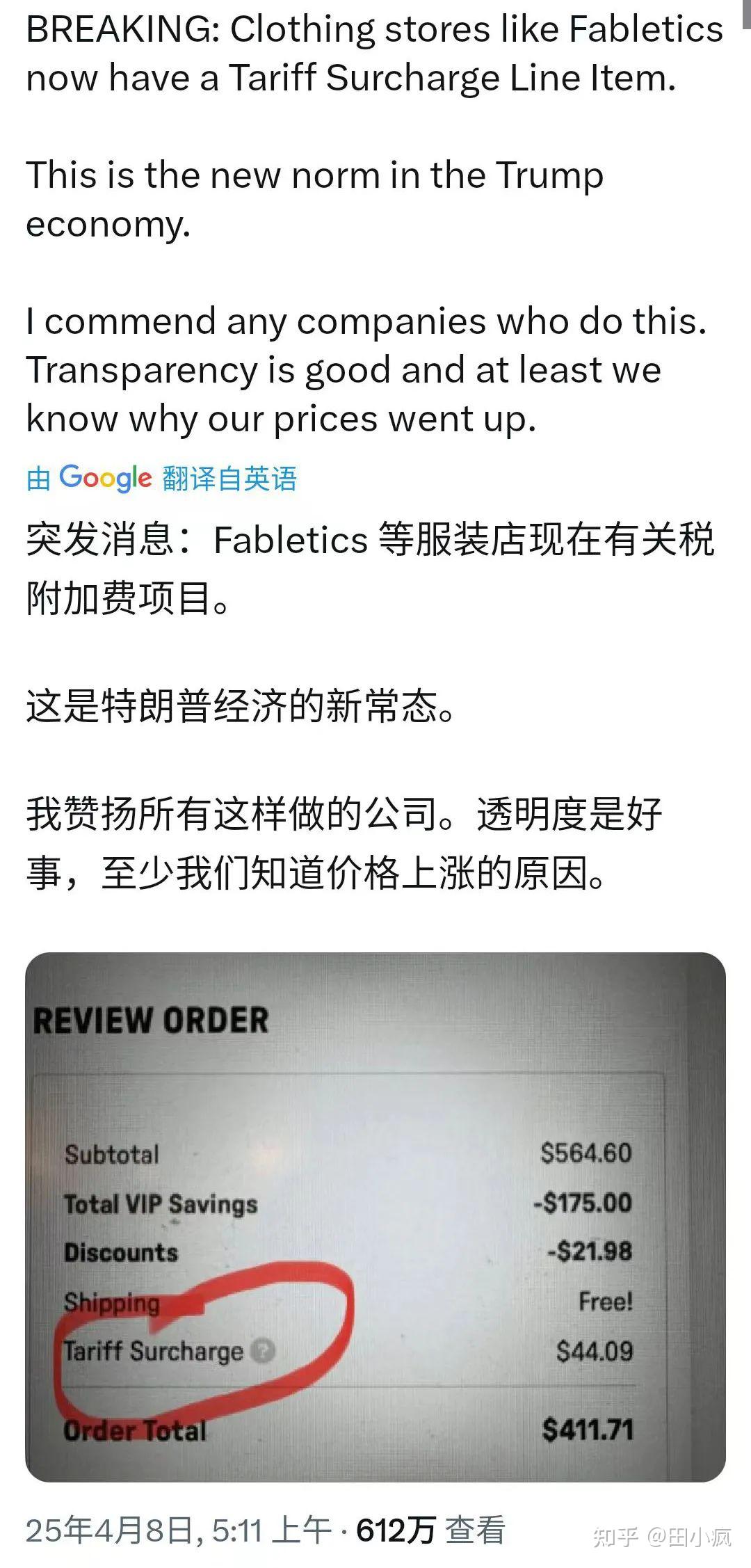 关税账单来了，美国网友：怎么说都不听的来看看！ - 知乎