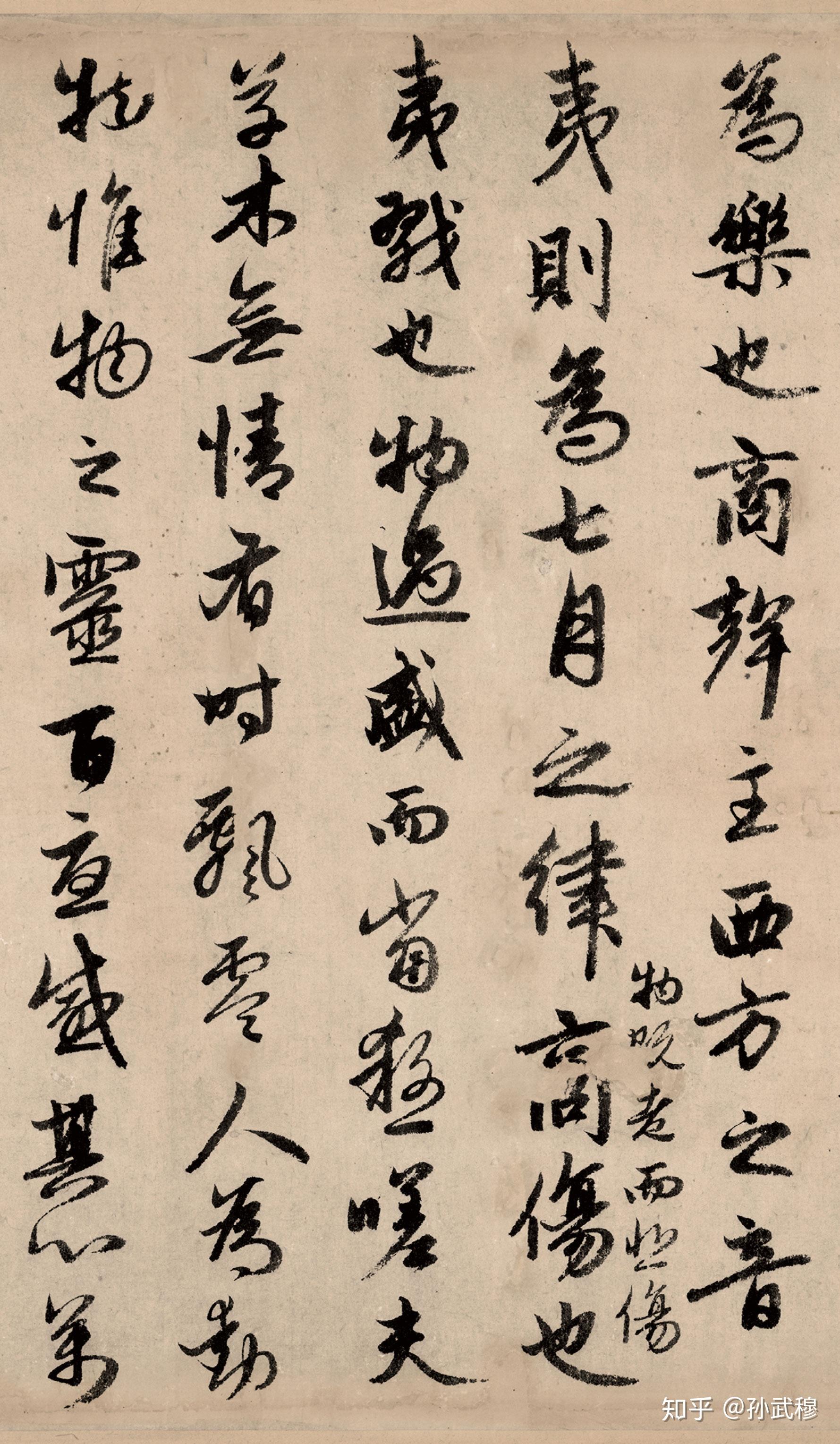 鹊华秋色:赵孟頫书法全集经典鉴赏(附释文) - 知乎
